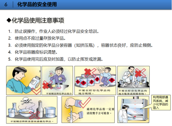 <a href='http://semtea.cn' title='危險品貨代' >危險品貨代</a>